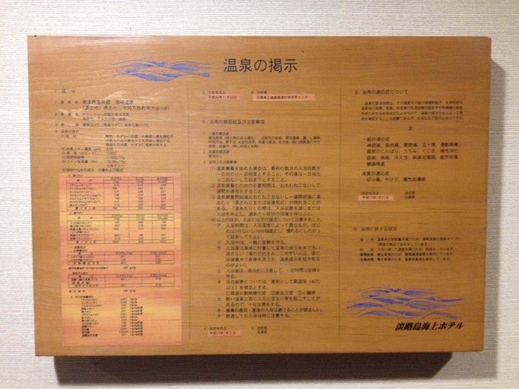 Awajishima Kaijo Hotel Minamiawaji Eksteriør bilde